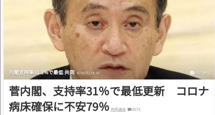 新型コロナ 東京都で新たに5534人の感染確認