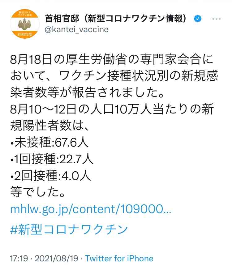 新型コロナ 東京都で新たに5534人の感染確認