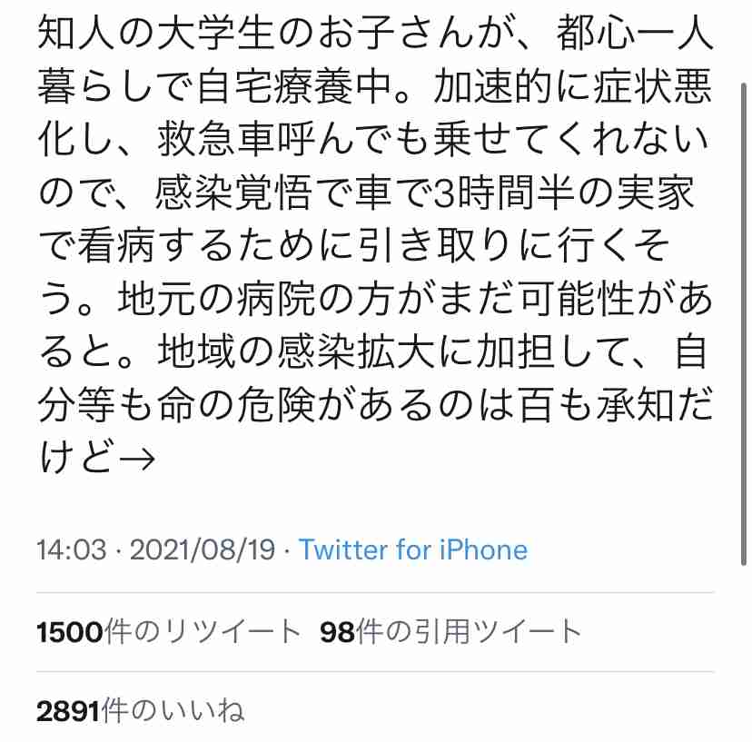 新型コロナ 東京都で新たに5534人の感染確認