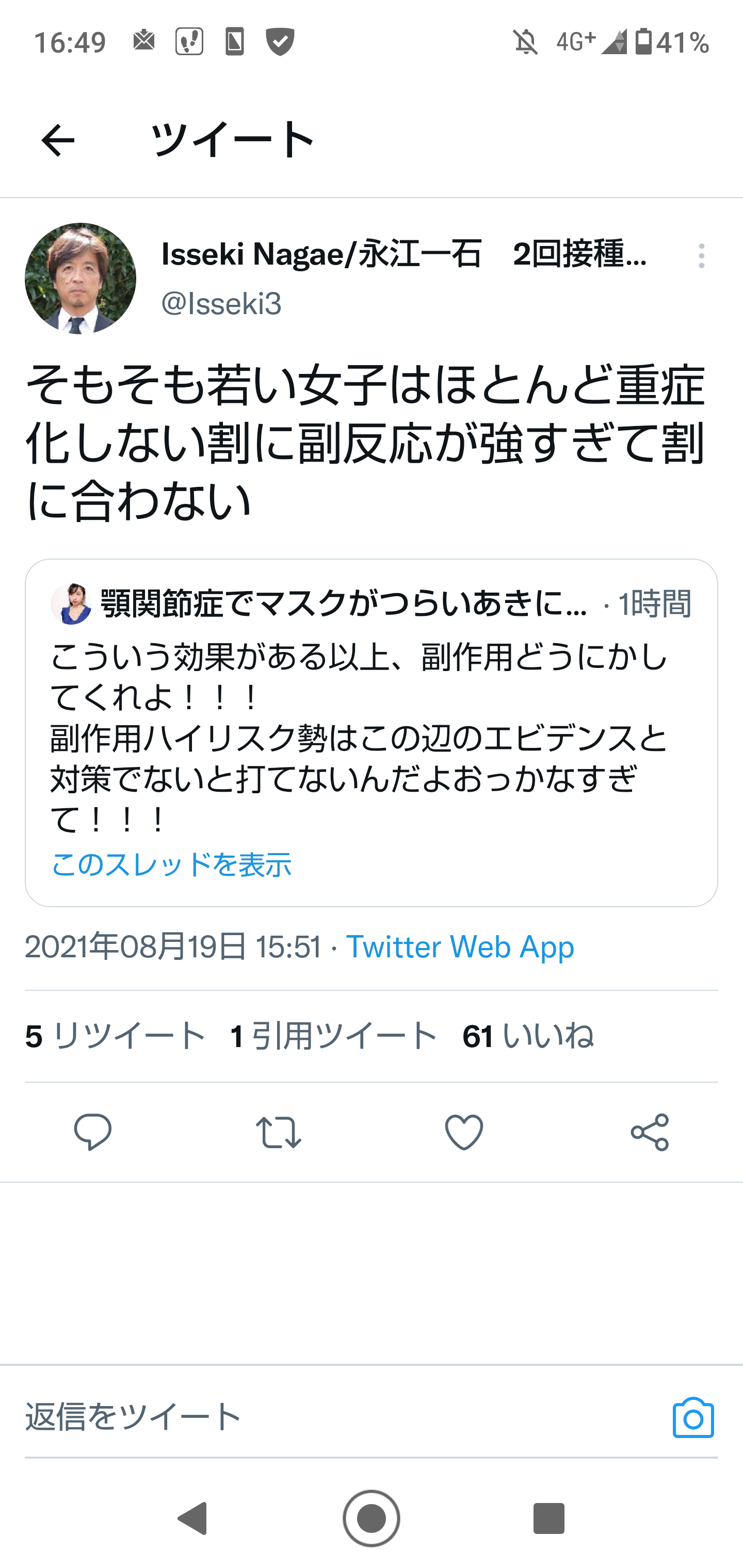 新型コロナ 東京都で新たに5534人の感染確認