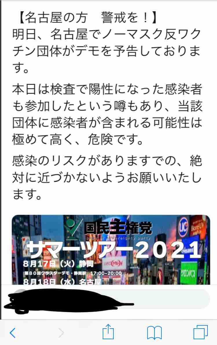 新型コロナ 東京都で新たに5534人の感染確認