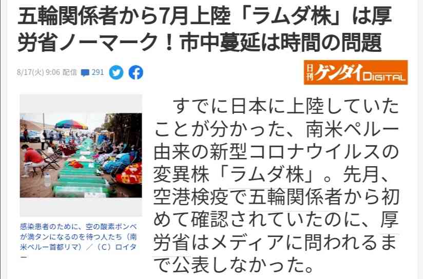 新型コロナ 東京都で新たに5534人の感染確認