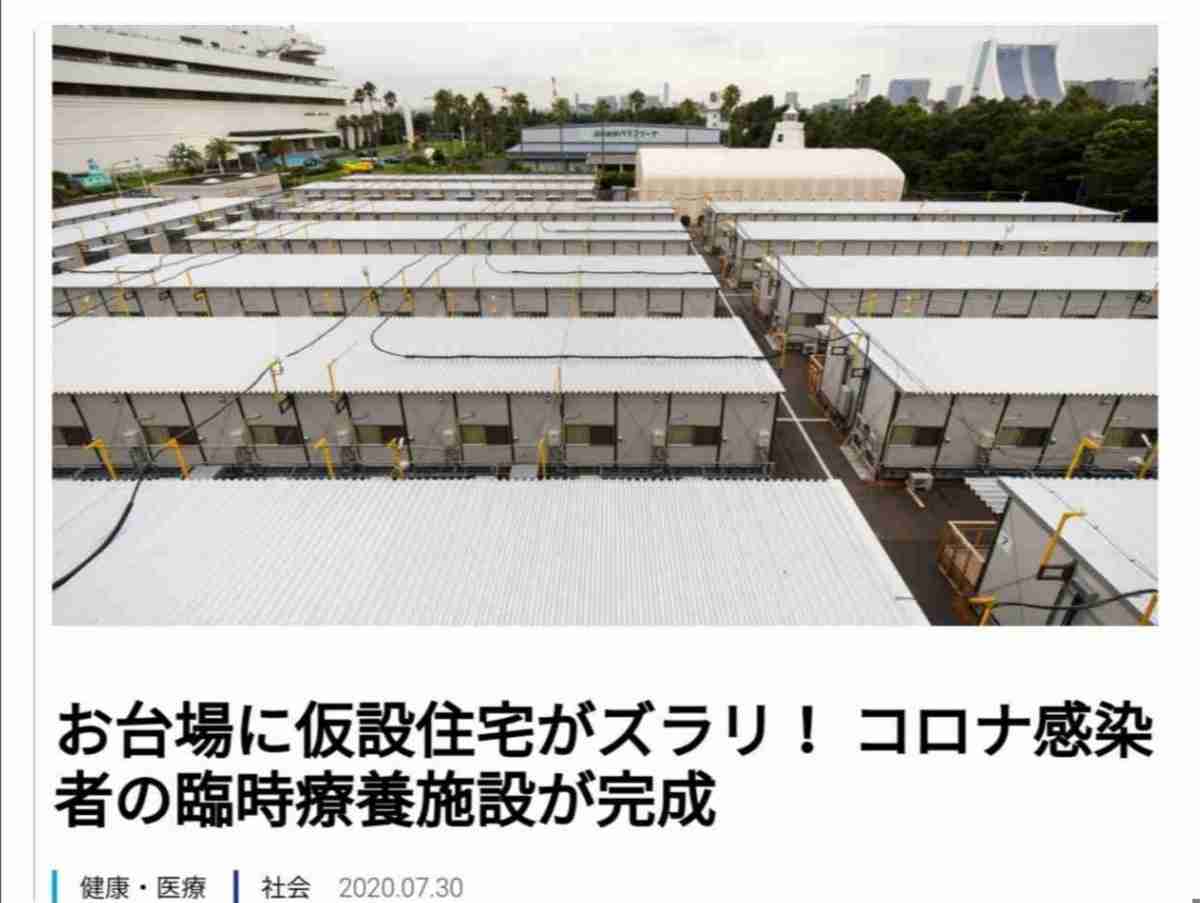 新型コロナ 東京都で新たに5534人の感染確認