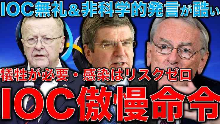 ラムダ株感染の国内初確認は五輪関係者