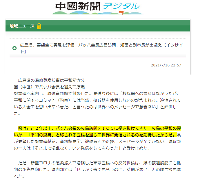ラムダ株感染の国内初確認は五輪関係者