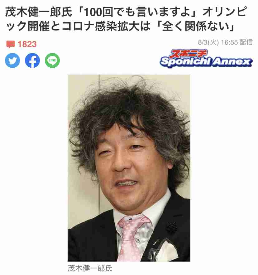 ラムダ株感染の国内初確認は五輪関係者