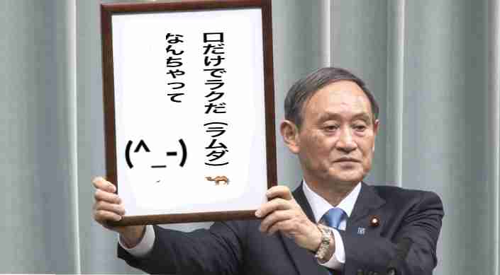 ラムダ株感染の国内初確認は五輪関係者