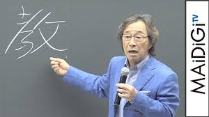 武田鉄矢の画像を貼って雑談するトピPart6