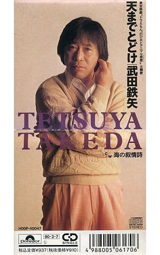 武田鉄矢の画像を貼って雑談するトピPart6