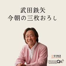 武田鉄矢の画像を貼って雑談するトピPart6
