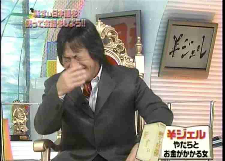 武田鉄矢の画像を貼って雑談するトピPart6