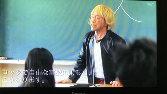 武田鉄矢の画像を貼って雑談するトピPart6
