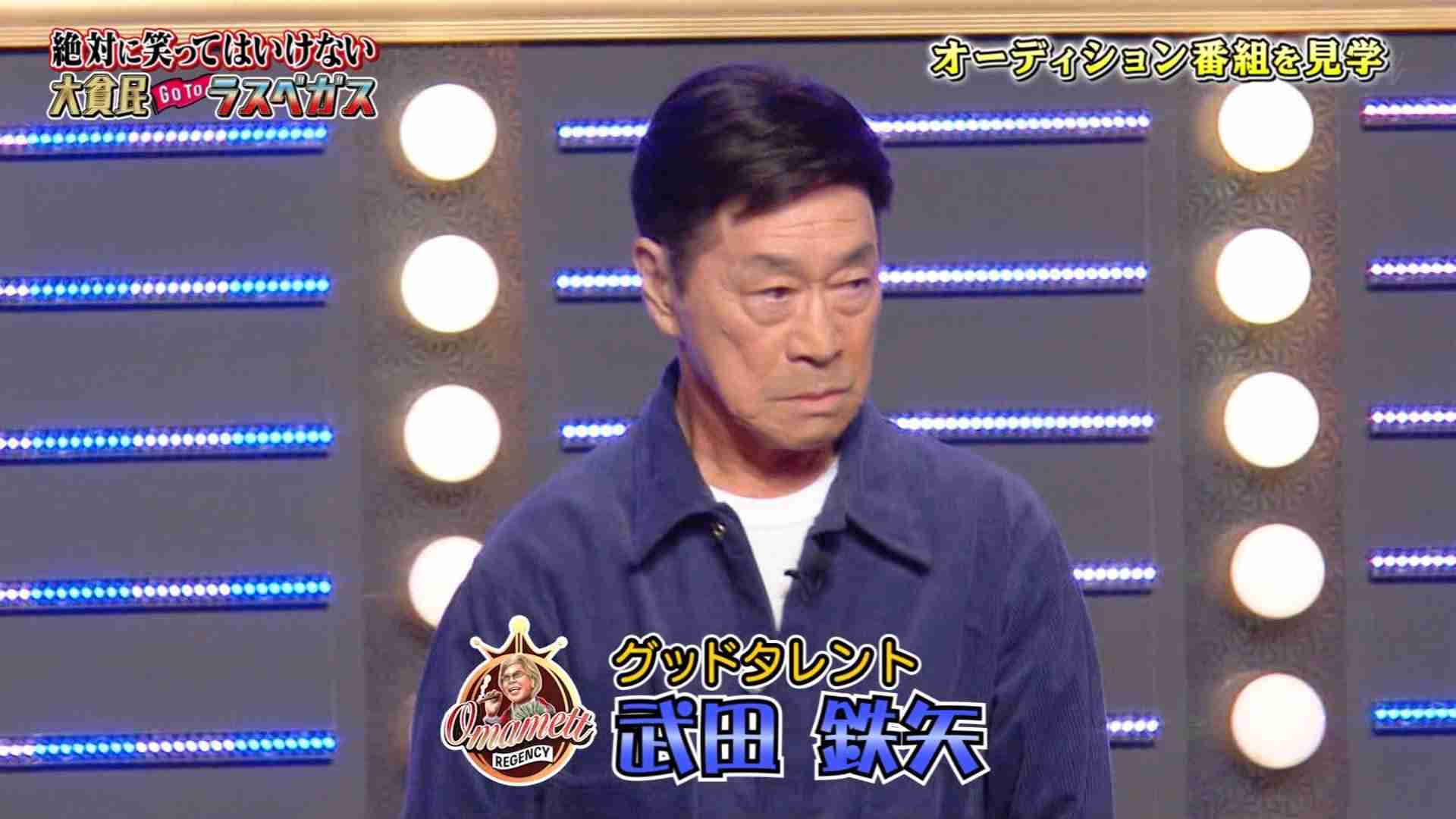 武田鉄矢の画像を貼って雑談するトピPart6