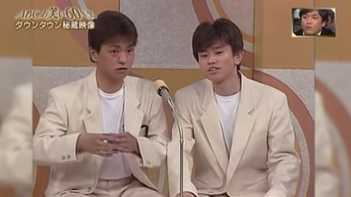 ダウンタウンあるある