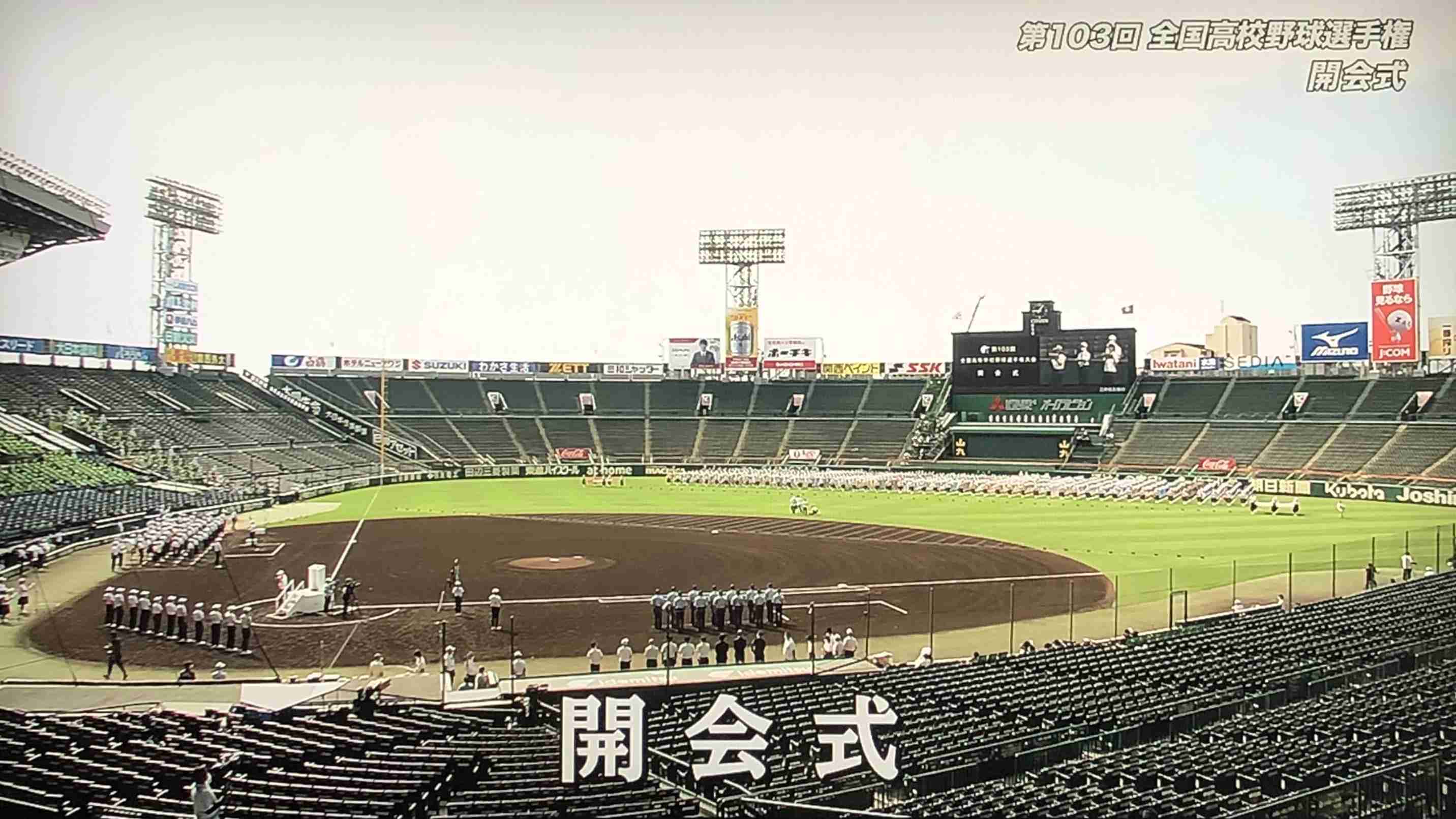 【実況・応援】第103回全国高校野球選手権大会  開会式・1日目