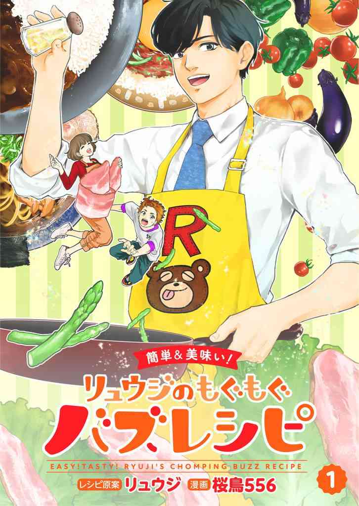 【完全保存版】リュウジお兄さんがレンジでできる料理100選を公開。レシピ本1冊分の無料公開にキッチン地獄から脱出できそうだ
