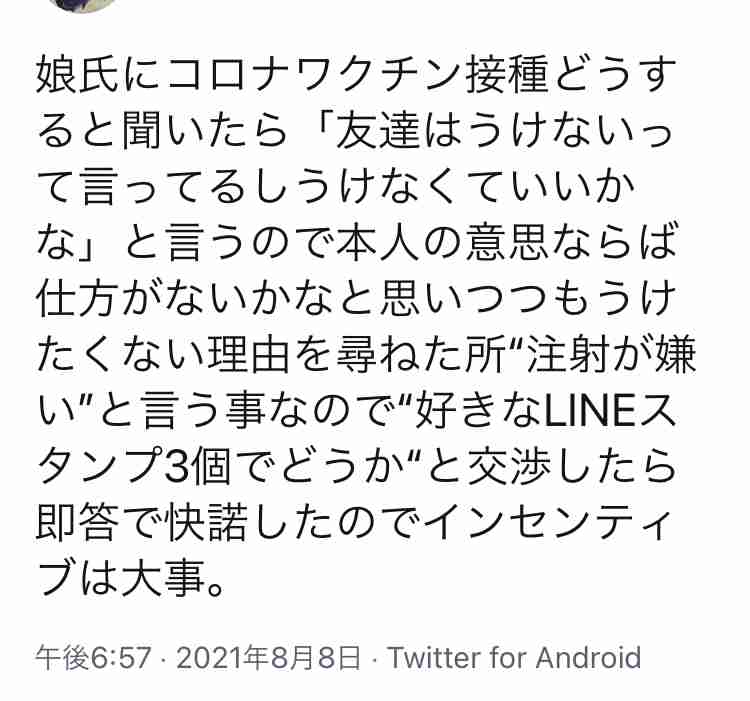 ワクチン接種完了で特典が続々！　全国のキャンペーン実施店まとめ