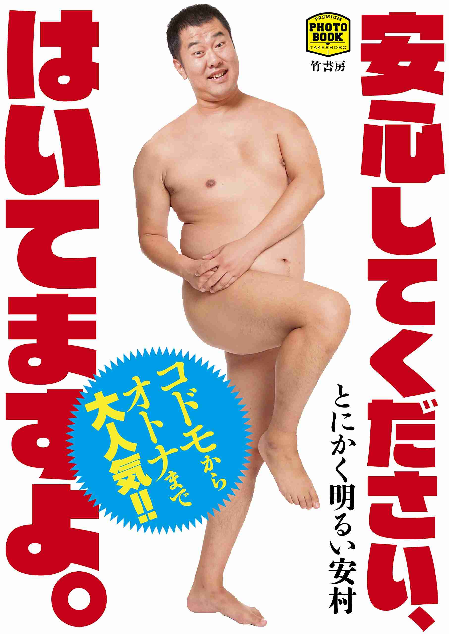 浮気、不倫の言い訳選手権