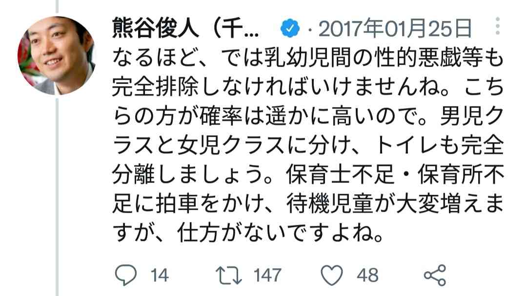 新型コロナ 自宅療養中の妊婦 搬送先なく早産で新生児死亡