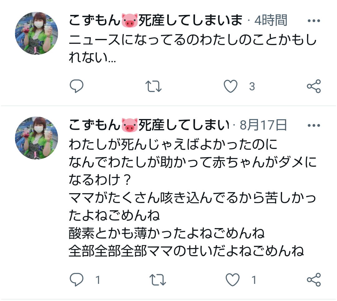 新型コロナ 自宅療養中の妊婦 搬送先なく早産で新生児死亡