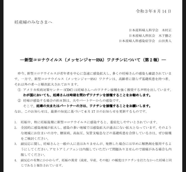 新型コロナ 自宅療養中の妊婦 搬送先なく早産で新生児死亡