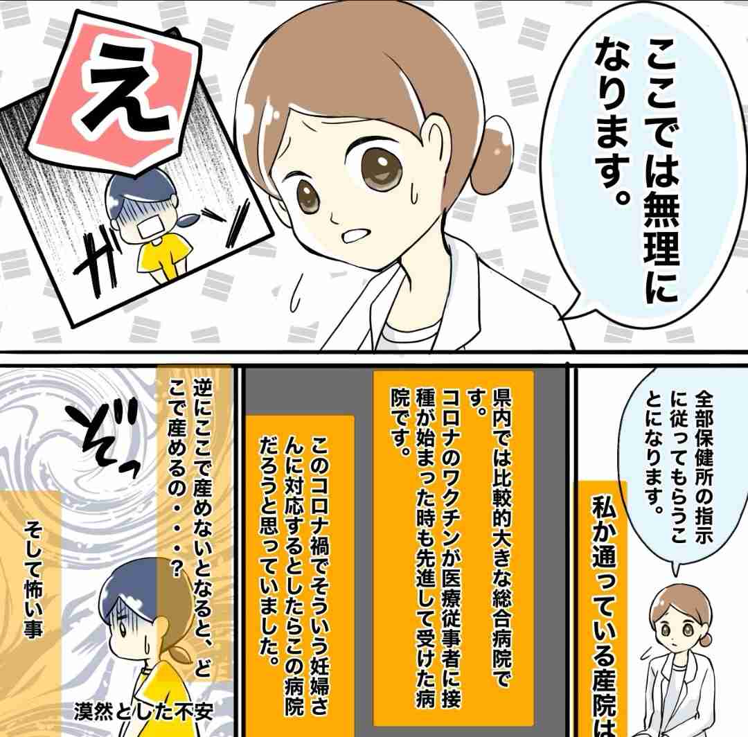新型コロナ 自宅療養中の妊婦 搬送先なく早産で新生児死亡