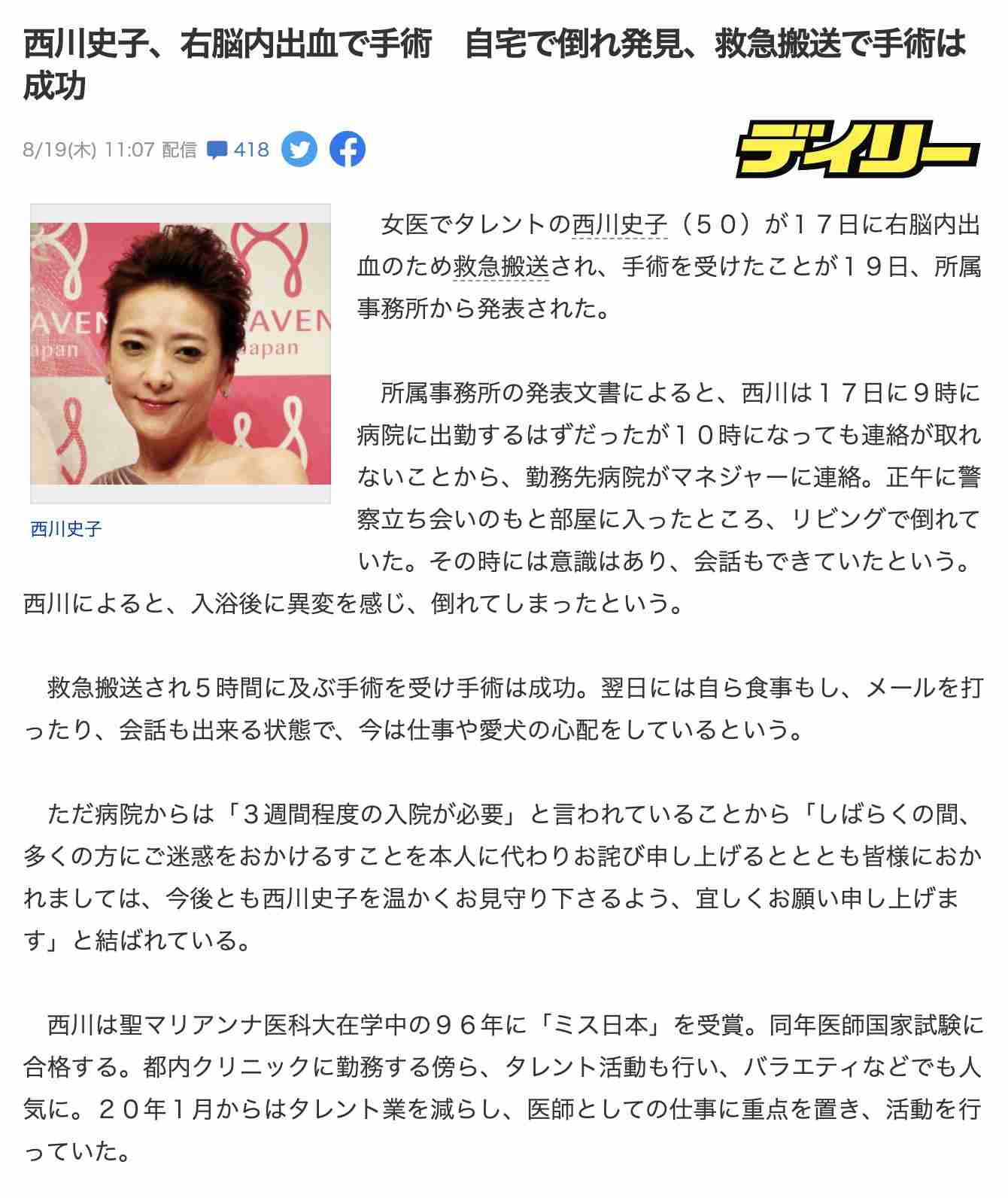 新型コロナ 自宅療養中の妊婦 搬送先なく早産で新生児死亡