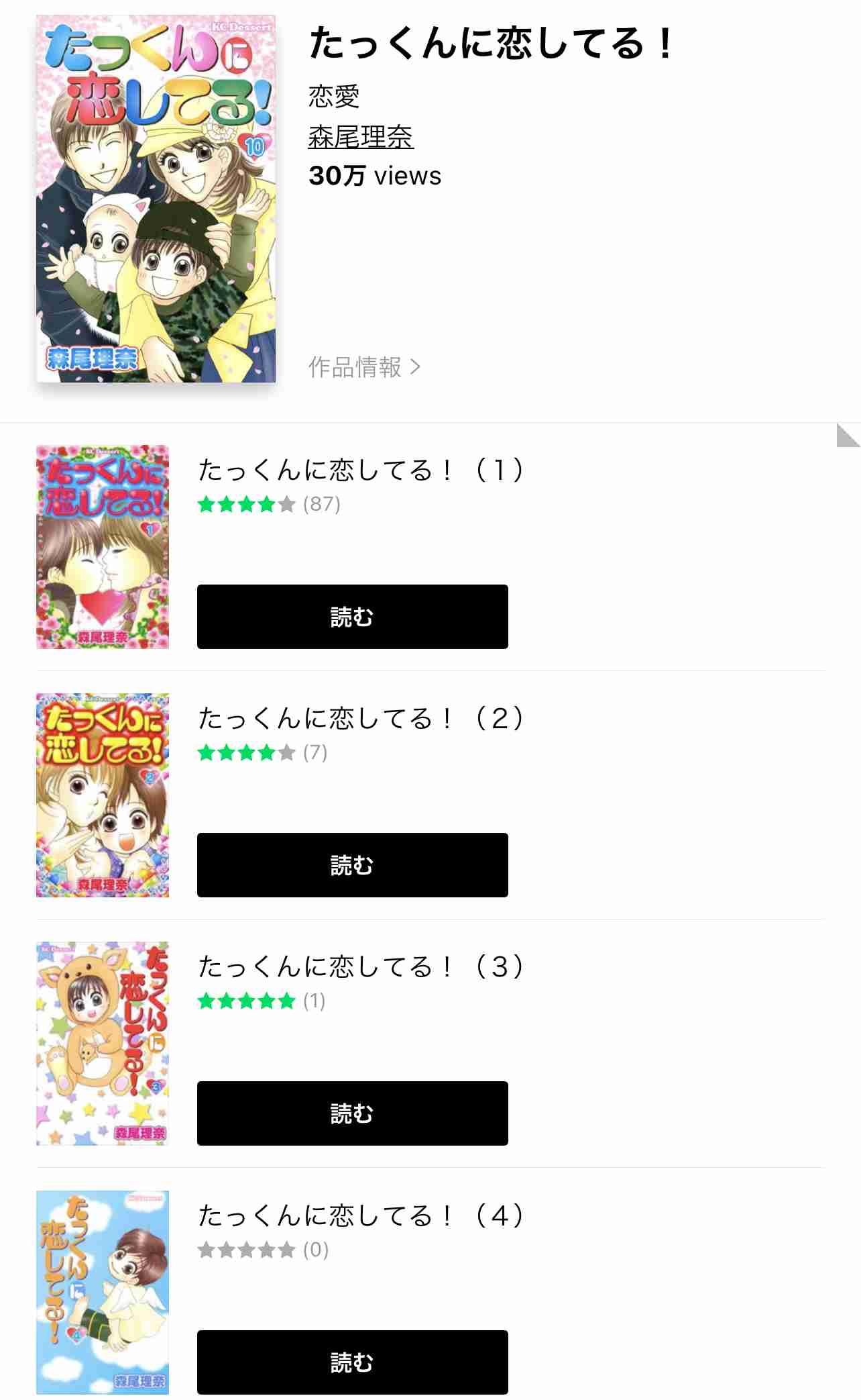 息子をもつ母親にお勧めの漫画や小説 ガールズちゃんねる Girls Channel