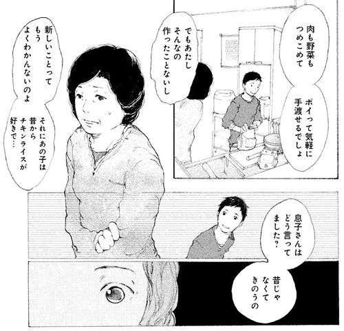 息子をもつ母親にお勧めの漫画や小説