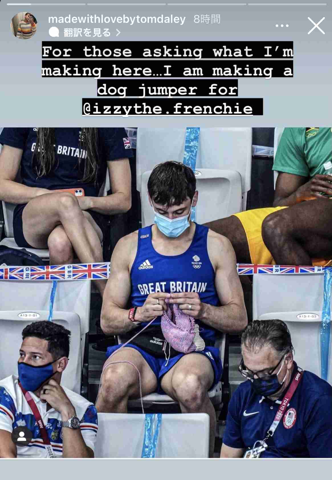 編み物名人かと思ったら金メダリストだった！ 東京オリンピック高飛び込みのトーマス・デイリー選手の作品が素敵
