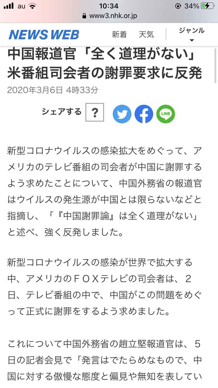 北京冬季五輪　開会式では9万人超の観客をノーマスクで入れる可能性も