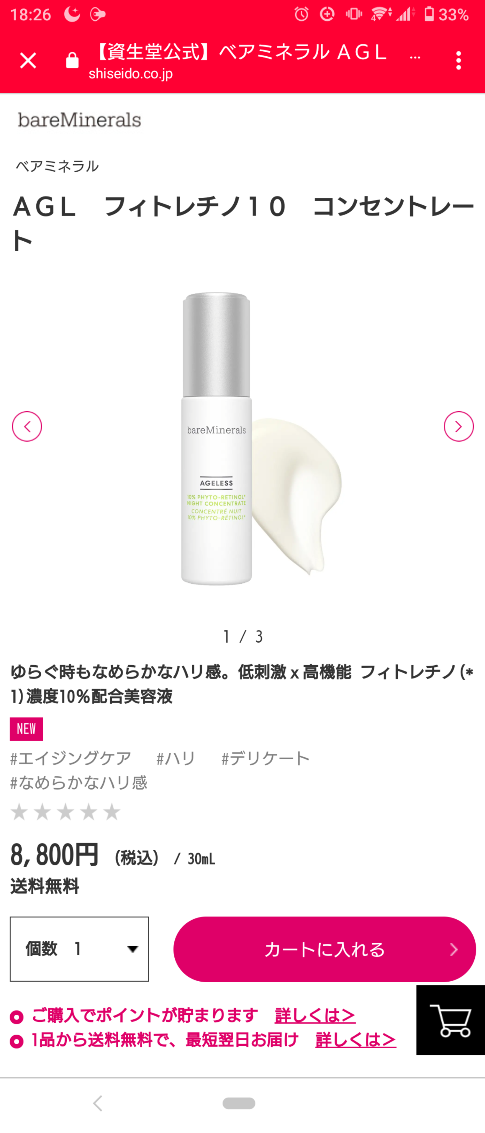 おすすめのアイクリーム