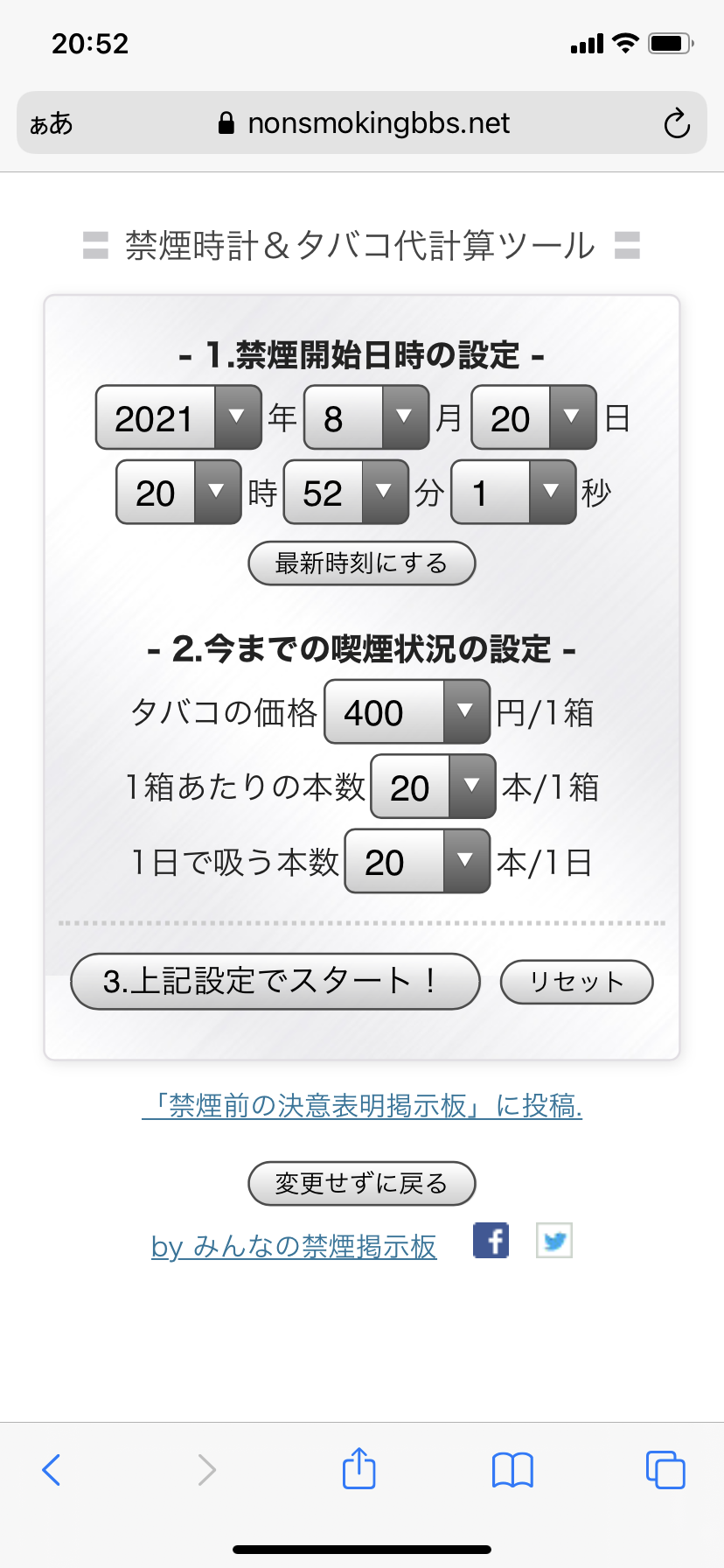 禁煙して半年だけどめっちゃタバコ吸いたい