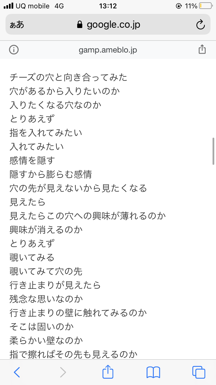 香取慎吾 テレ朝〝解禁〟の背景に「大下容子案件」 次なる目標はMステ