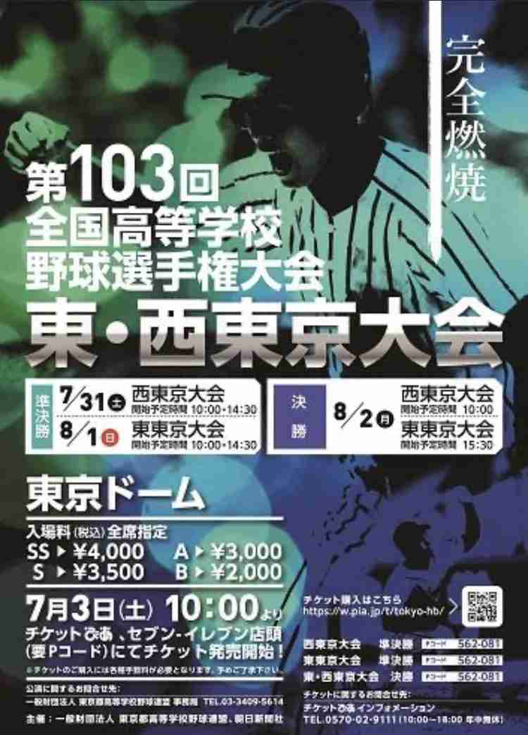 甲子園　圧巻の阪神園芸