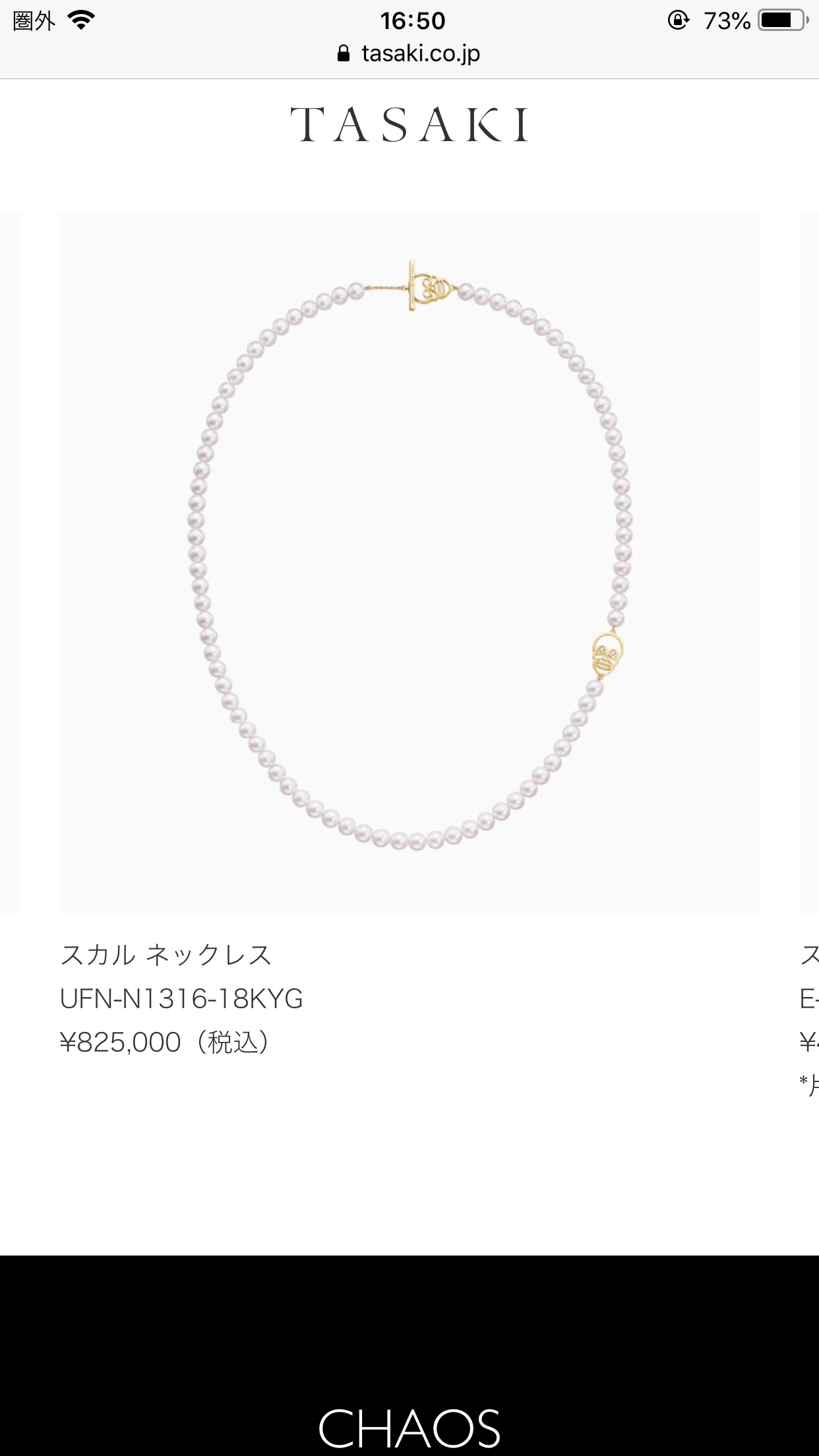 暇な人が何でも呟くトピPart3