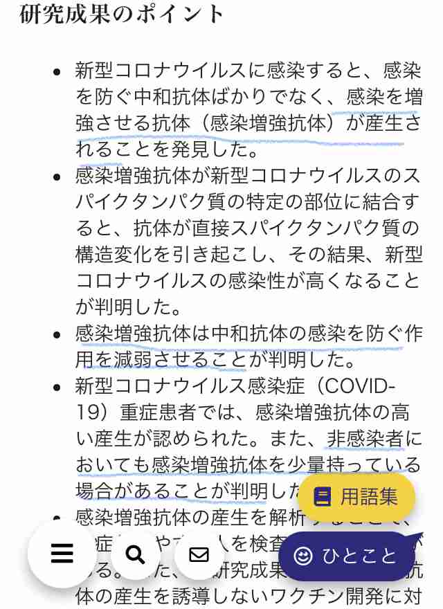 新型コロナ 東京都で新たに4228人の感染確認