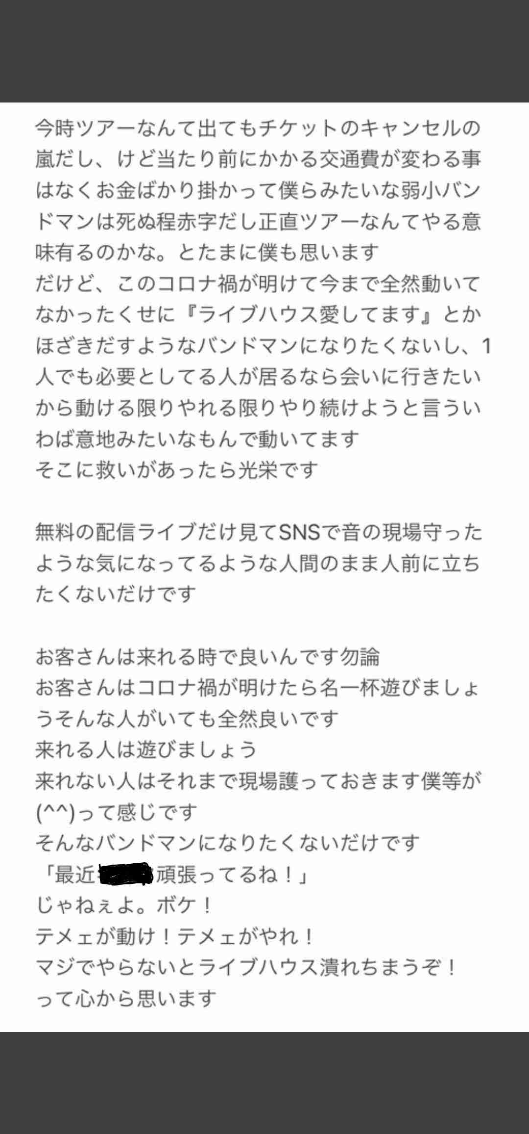 新型コロナ 東京都で新たに4228人の感染確認