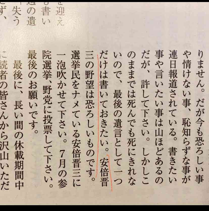 新型コロナ 東京都で新たに4228人の感染確認