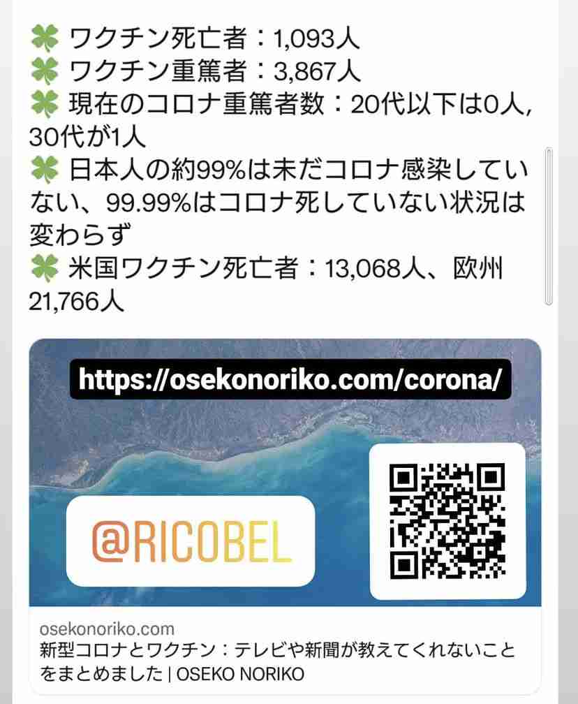 新型コロナ 東京都で新たに4228人の感染確認