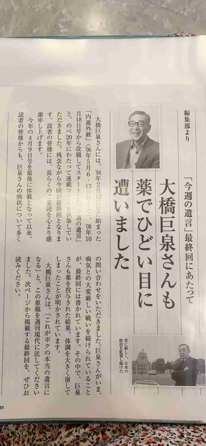 新型コロナ 東京都で新たに4228人の感染確認
