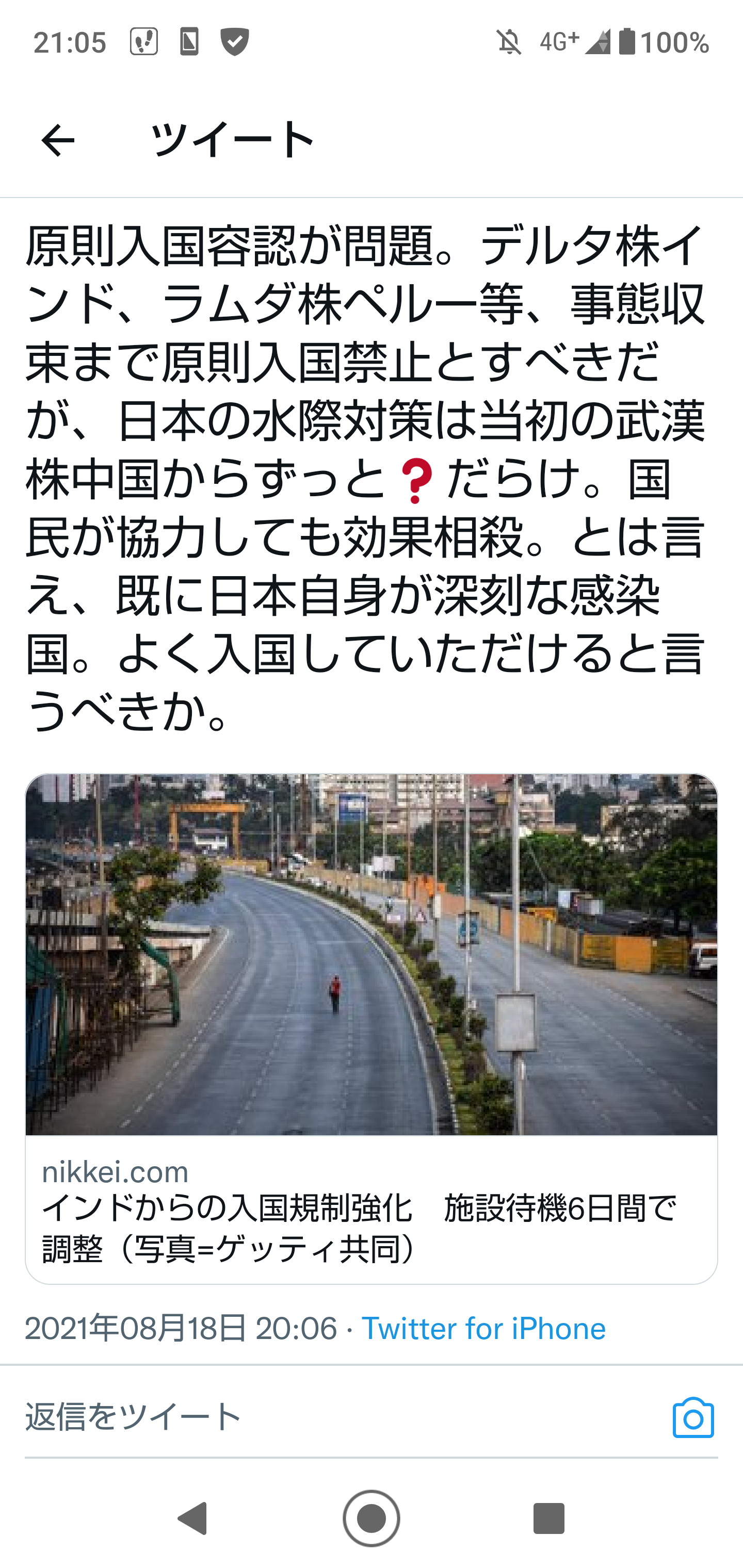 新型コロナ 東京都で新たに4228人の感染確認