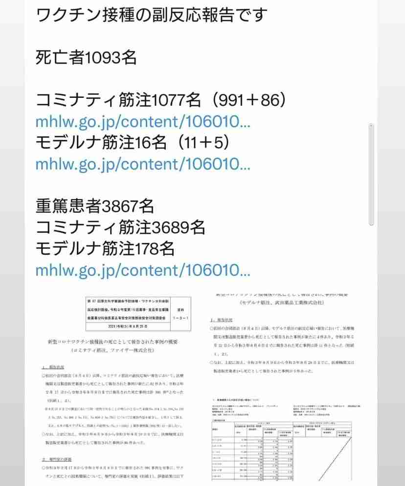 新型コロナ 東京都で新たに4228人の感染確認