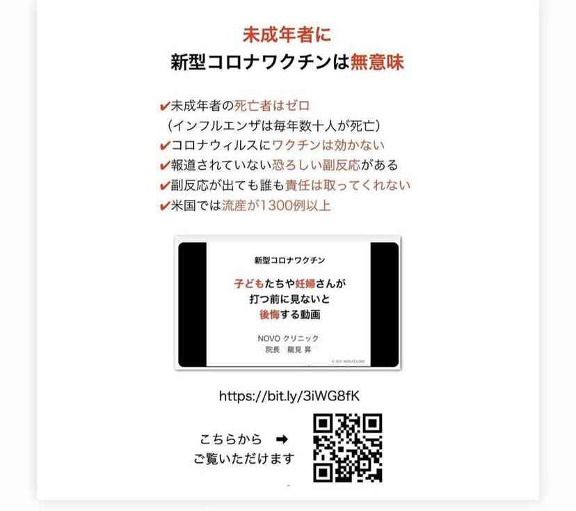新型コロナ 東京都で新たに4228人の感染確認