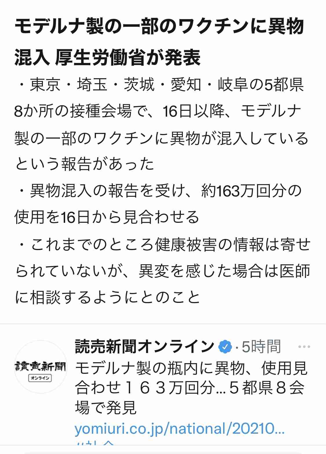 新型コロナ 東京都で新たに4228人の感染確認