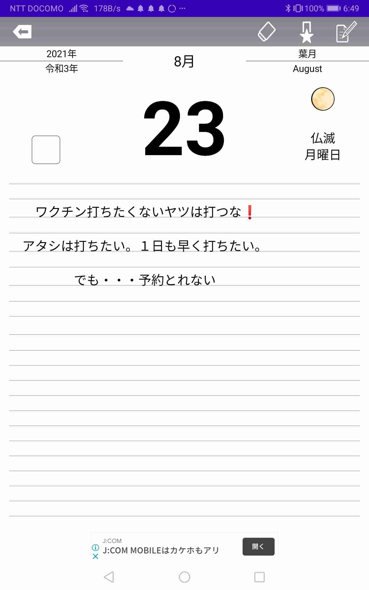 新型コロナ 東京都で新たに4228人の感染確認