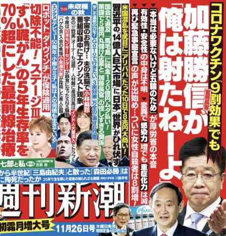 新型コロナ 東京都で新たに4228人の感染確認