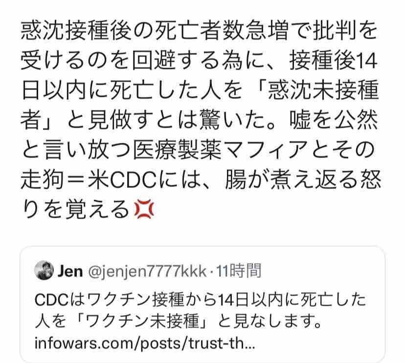 新型コロナ 東京都で新たに4228人の感染確認