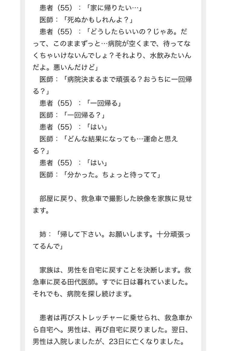 新型コロナ 東京都で新たに4228人の感染確認