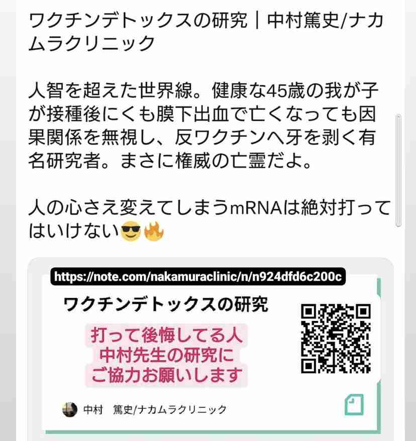 新型コロナ 東京都で新たに4228人の感染確認